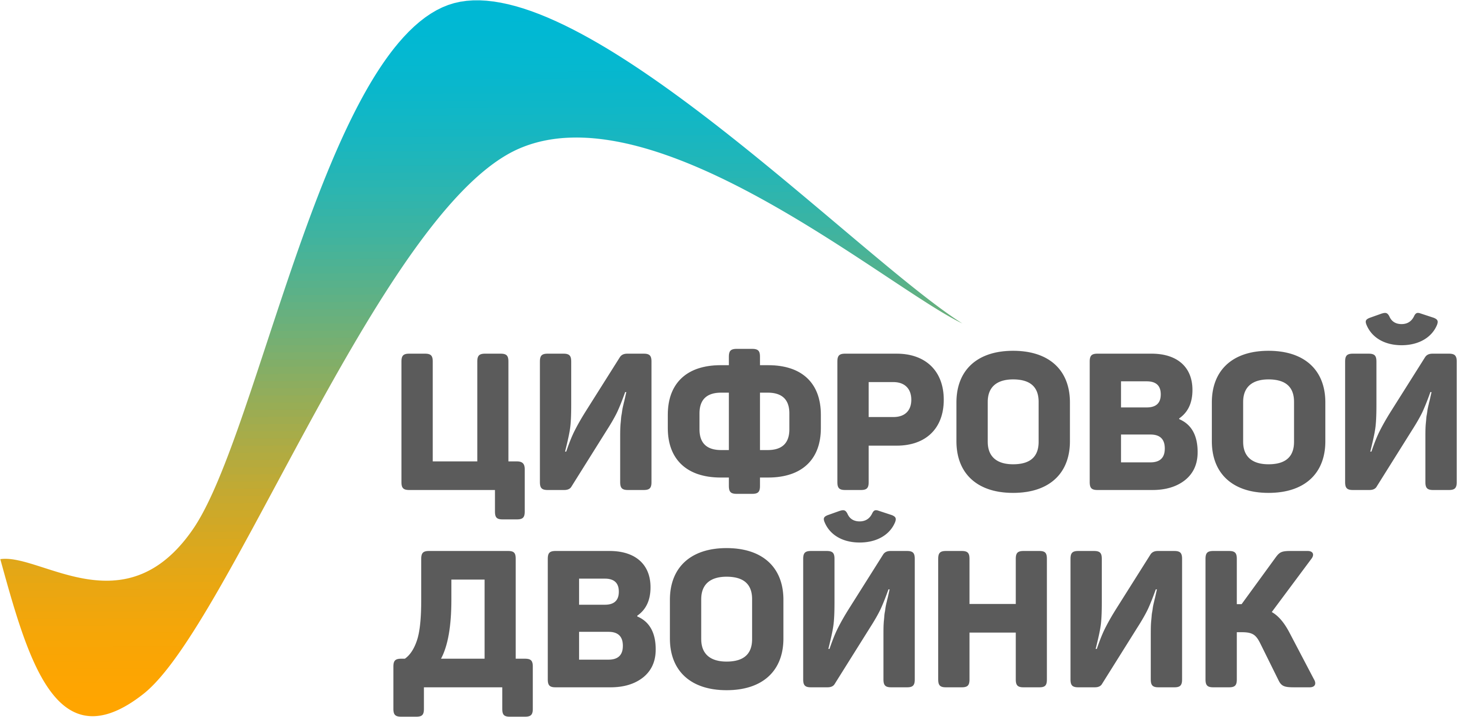 Цифровой Двойник